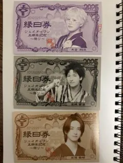 JO1 花火　縁日券