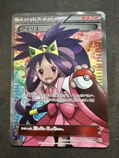 アンリミ アイリス SR BW9 メガロキャノン 082/076 ポケカ - メルカリ