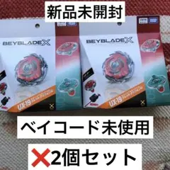 新品未開封BEYBLADEX UX-19 スターター バレットグリフォンH 3つ