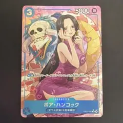 ワンピースカード ボア・ハンコック OP13-051 Rパラレル - メルカリ