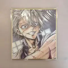 鬼滅の刃 不死川実弥 全集中展 複製ミニ色紙