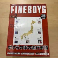 FINEBOYS 1999年2月号 全国ファッション白書