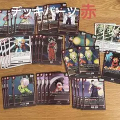 フュージョンワールド 緑 ストーリーブースター 魔人ブウ デッキパーツ