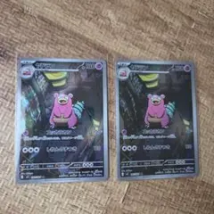 ポケモンカード ヤドラン＆モルペコexのセット - メルカリ