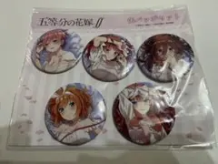 五等分の花嫁∬ 描き下ろし缶バッジ5個セット　ネグリジェver
