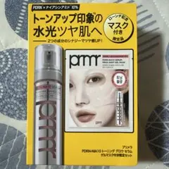 primera PDRN-NIA10 トーニング グロウ セラム 限定セットのサムネイル