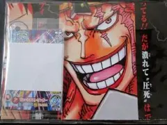 最強ジャンプ 2021年10月号付録