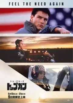 M*r様 トップガン 40周年記念 マーヴェリック 劇場・映画館用ポスター トップガン 40周年記念 マーヴェリック 劇場・映画館用ポスター - メルカリ