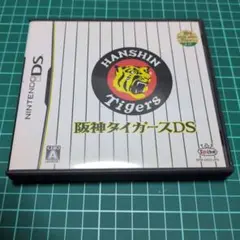 阪神タイガースDS