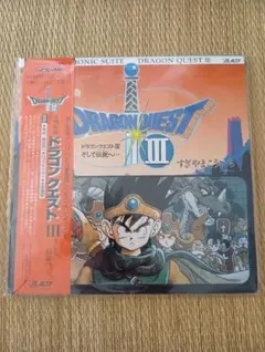 【激レア】 ドラゴンクエスト LP盤 5種セット 2025年最新】ドラクエ レコードの人気アイテム - メルカリ