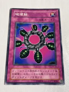 破壊輪 シークレット シク - メルカリ