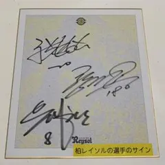 2026年最新】柳想鐵の人気アイテム - メルカリ