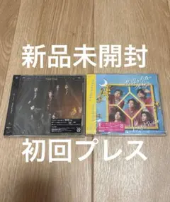 King & Prince ツキヨミ 恋降る月夜に君想ふ 新品未開封 CD