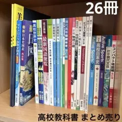 教科書