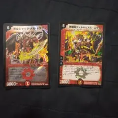 ボルシャック大和ドラゴン ボルメテウス武者ドラゴン 2枚セット - メルカリ