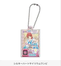 プリパラ だれでもアクリルチャーム トゥインクルリボンサイリウム