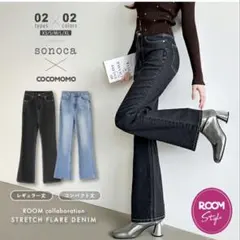 ROOM × COCOMOMO ストレッチブーツカットデニム Lサイズ ブラック