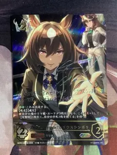 シリウスシンボリ ssp 2枚 Escorteetoile シリウスシンボリ【SSP】{ECP01-SSP08} - カード