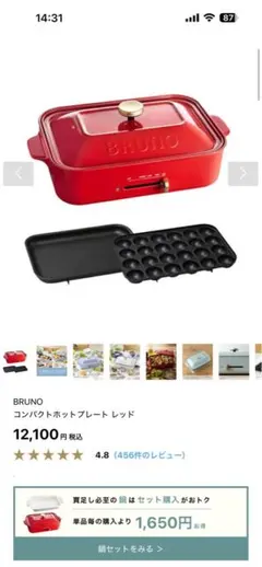 新品未使用】BRUNO コンパクトホットプレート レッド ベビースター
