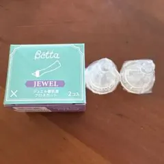 ドクターベッタ 哺乳瓶 ジュエル 替乳首 クロスカット2個セット