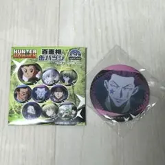 HUNTER×HUNTER 百面相 缶バッジ ヒソカ