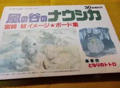 宮崎駿 イメージボード全集 1.2.3セット 宮崎駿 イメージボード全集 1.2.3セット 宮崎駿 イメージボード
