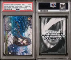 PSA10 “Catch You Catch Me