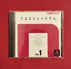ナムコミュージアム