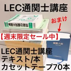 2025年最新】通関士試験の人気アイテム - メルカリ