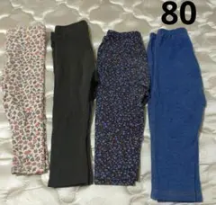 ベビー スパッツ レギンス 4点セット サイズ80