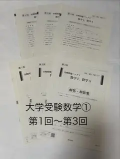 2026年最新】駿台テキスト 数学の人気アイテム - メルカリ