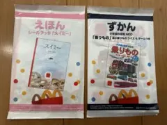 マクドナルド ハッピーセット えほん スイミー ずかん 乗りもの 2冊のサムネイル