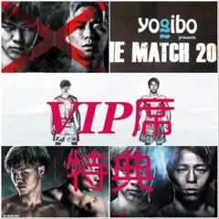 【貴重】THE MATCH 2022 武尊 天心 直筆サイン入りポスター、他2点 くじプラ | Yogibo presents THE MATCH 2022 開催記念ガチャくじ