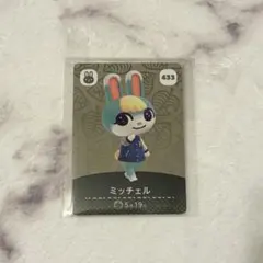 あつ森 アミーボカード amiibo ミッチェル キャラメル