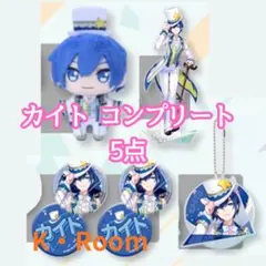 セガラッキーくじ　プロセカ　Vol.6 【カイト】全４種 合計５点