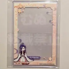刀剣乱舞　アニカフェ　硬化ケース 丙子椒林剣