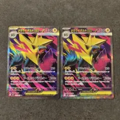 メガライボルトex SR MEGA 拡張パック メガシンフォニア 077/063