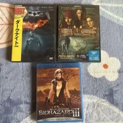 ダークナイト パイレーツ・オブ・カリビアン バイオハザードIII