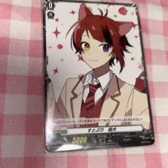 すとぷり ヴァンガード 莉犬