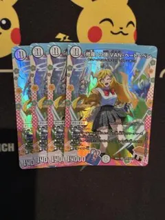 ドラ娘100％ 「修羅」の頂 VAN・ベートーベン ドラゴン変身レア 4枚