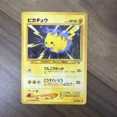 ピカチュウ LV.12 095/DP-P プロモ ポケカ - メルカリ