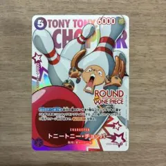 今日中なら6000円ラウドワン トニートニー・チョッパー OP09-088