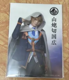 ミュージカル『刀剣乱舞』　山姥切国広