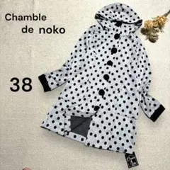 【シャンブルドノコ】新品　ドット　水玉総柄　ニットロングカーディガン　フーディ