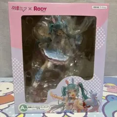 一番くじ初音ミク×RODYフィギュア