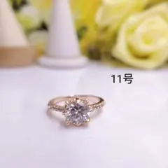 1017番クラシック花モチーフリング 11号ダイヤモンド風リング