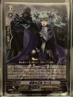 2025年最新】漆黒の乙女マーハの人気アイテム - メルカリ