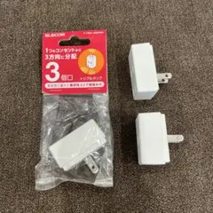 ELECOM トリプルタップ T-TR01-2300WH 3口 3個セット