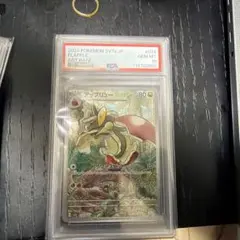 【psa10】アップリュー PSA10】アップリュー AR (186/184)【2号店併売中/店頭で状態確認可能