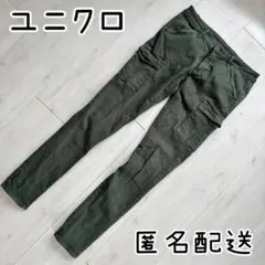 【ユニクロ】UNIQLO カーキ ストレッチ デニム ポケット パンツ 長ズボン